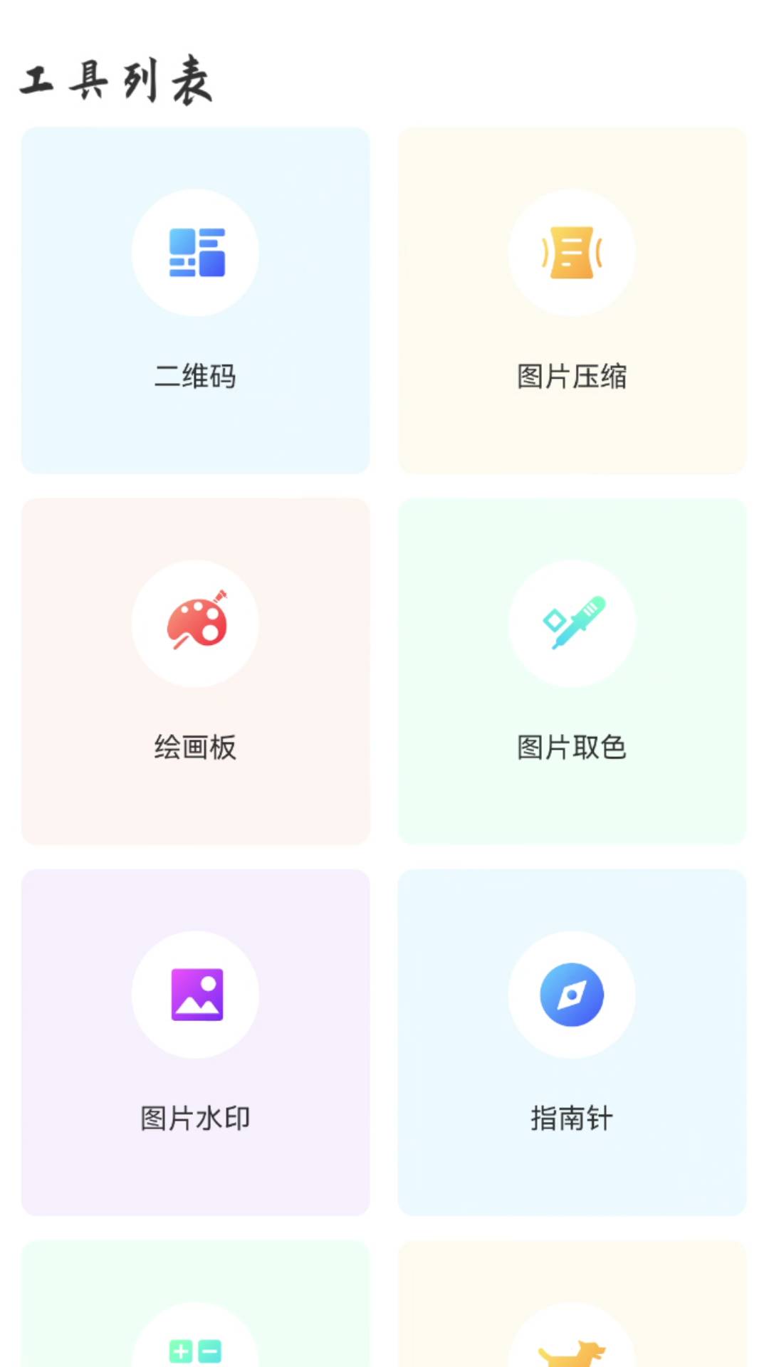 锦绣实用宝匣图3