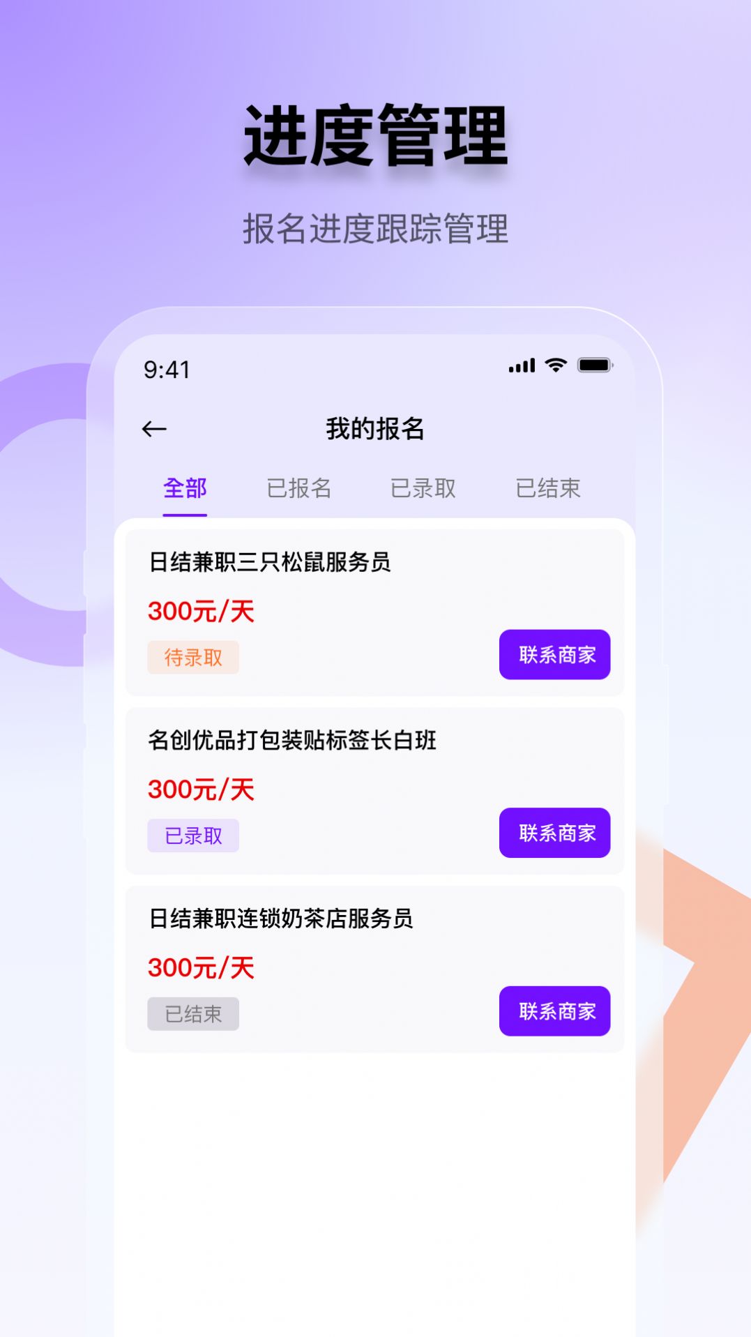 随时赚兼职图2