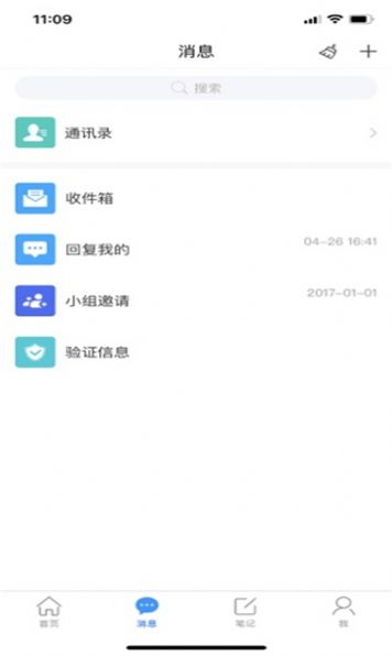 智慧长师图2