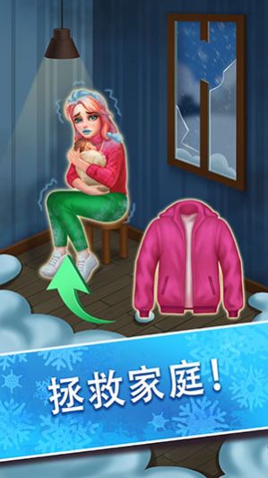 远离寒冷我的三消之家游戏图3