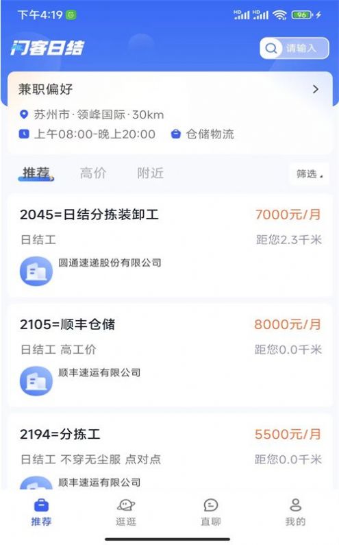 闪客日结图3