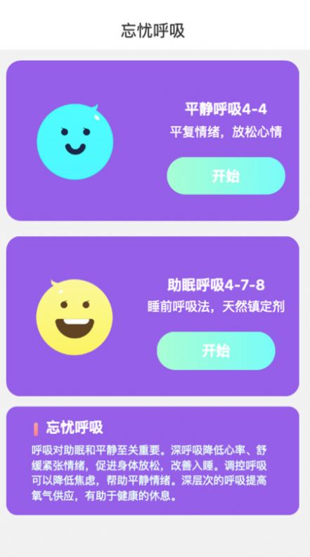 忘忧乐看图1