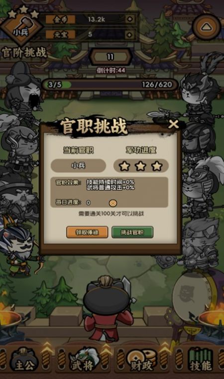 兵兵世界下载安装