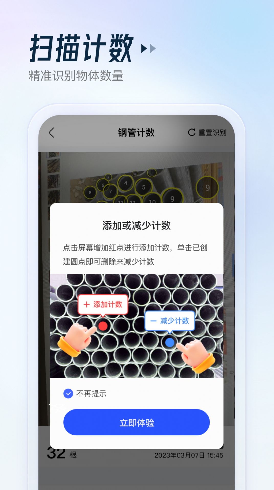 云朵测量王app官方版下载截图4