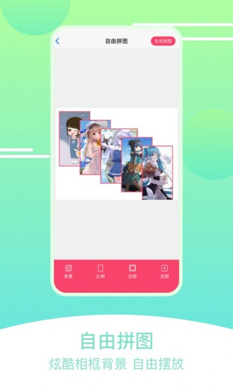 刷圈拼图王图3