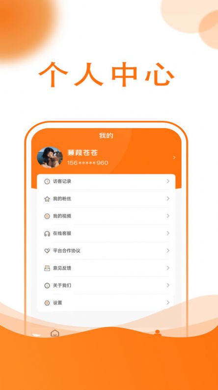 友容找房经纪人图2