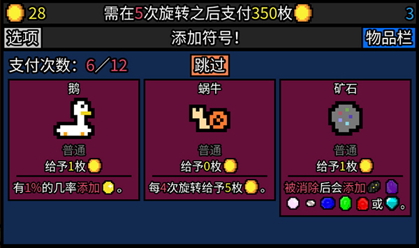 幸运房东安卓版图2