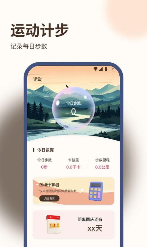 九州步多多图2