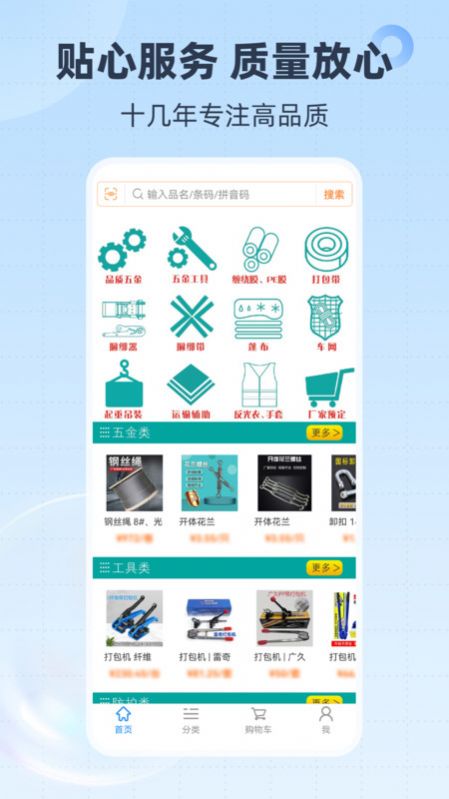 胜庆商城图1