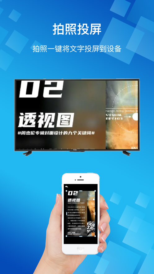 投屏助手app图3