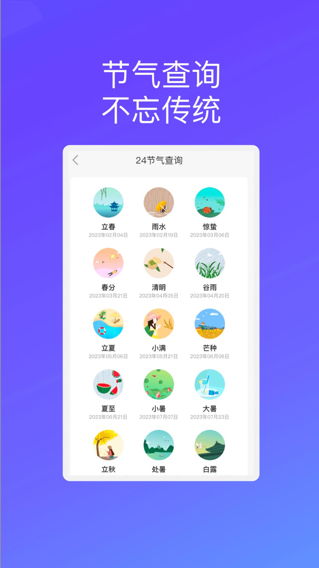 融云手机安全图2
