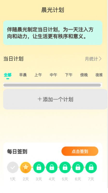 晨光喜刷图2