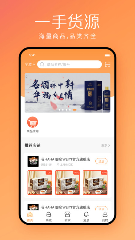 快销邦图3