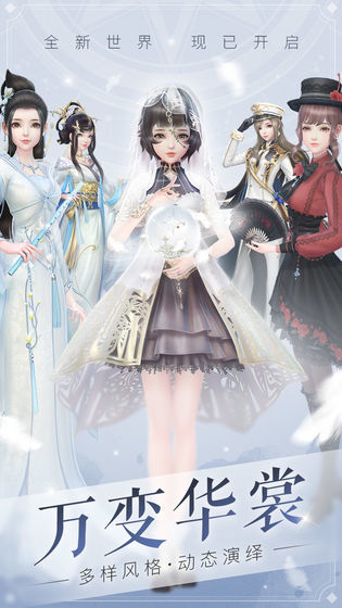 云裳羽衣正版手游图2