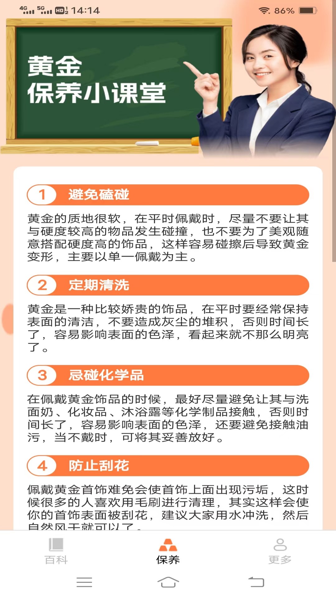 妙手点金图2