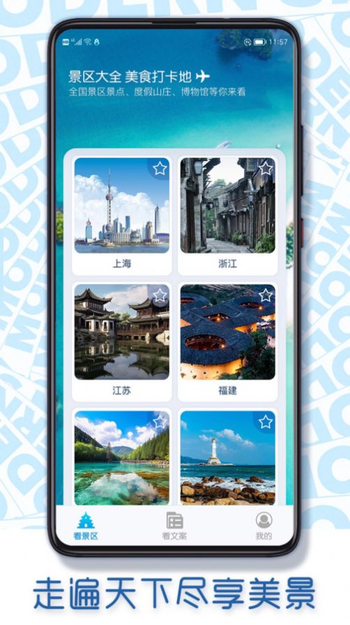 火星爱刷图2