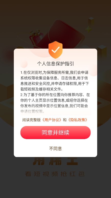 稀土短视频软件