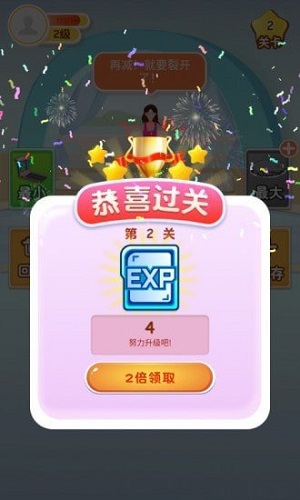 体重保卫战福牛版图3