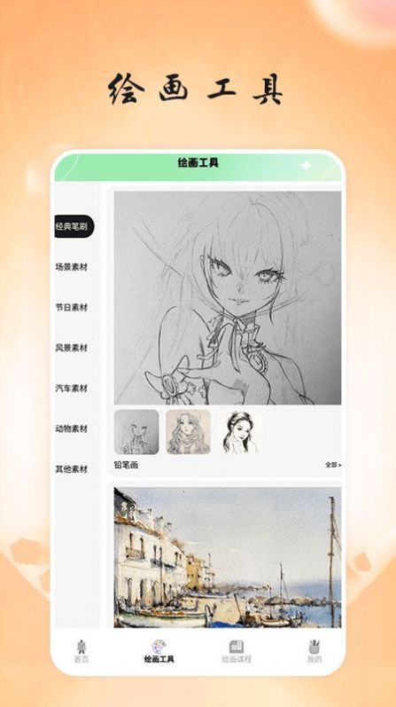 画台工具箱图2