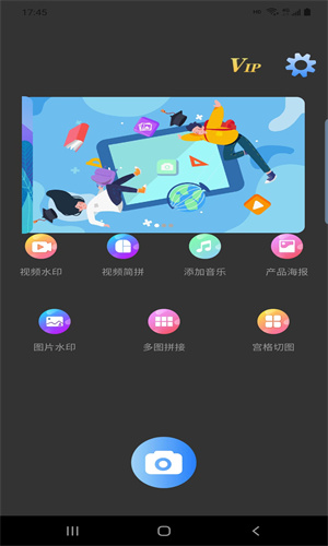 上云水印相机图3