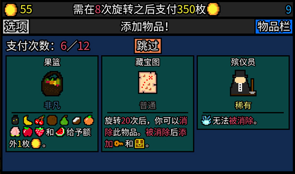 幸运房东安卓版图3
