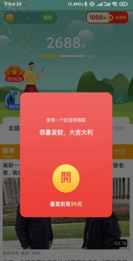动多多图1