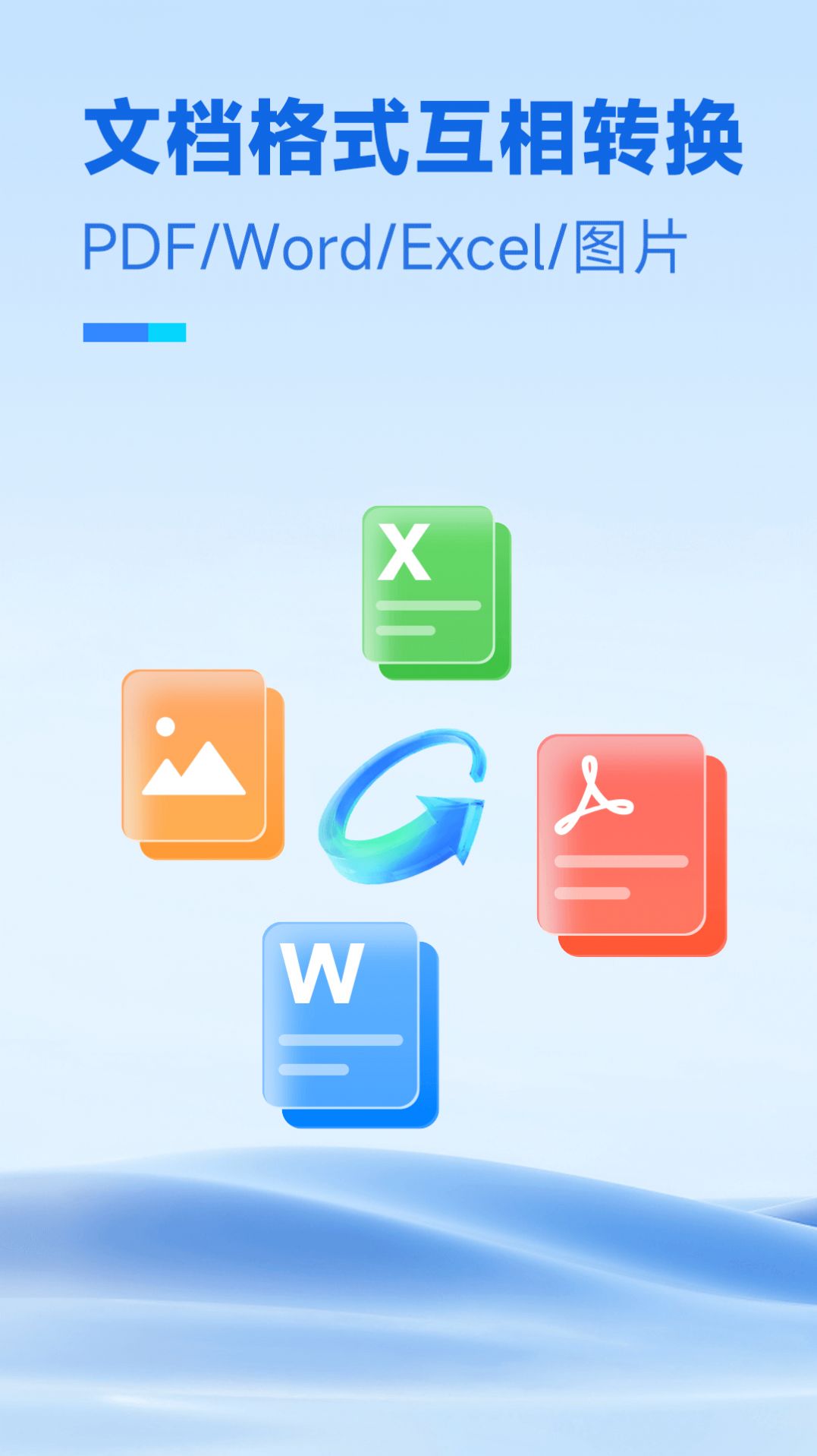 放心扫描图1