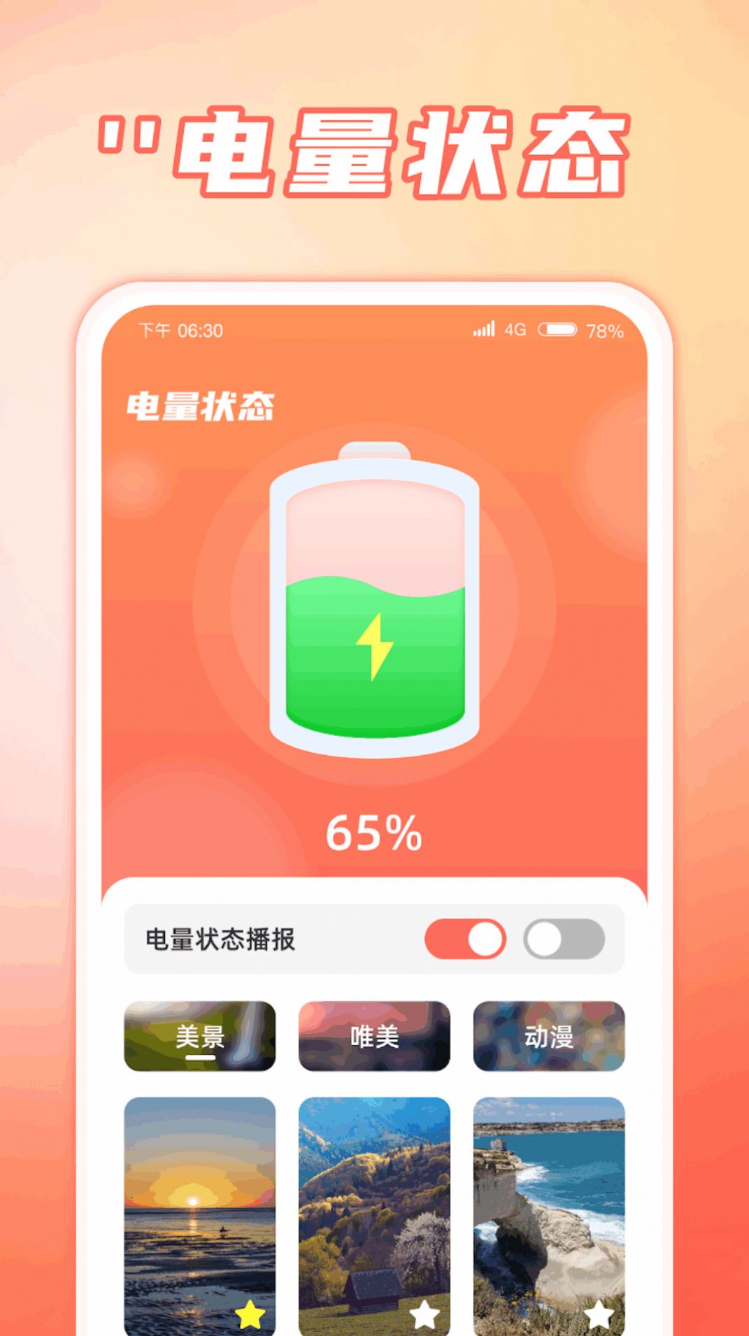 福运速充图2