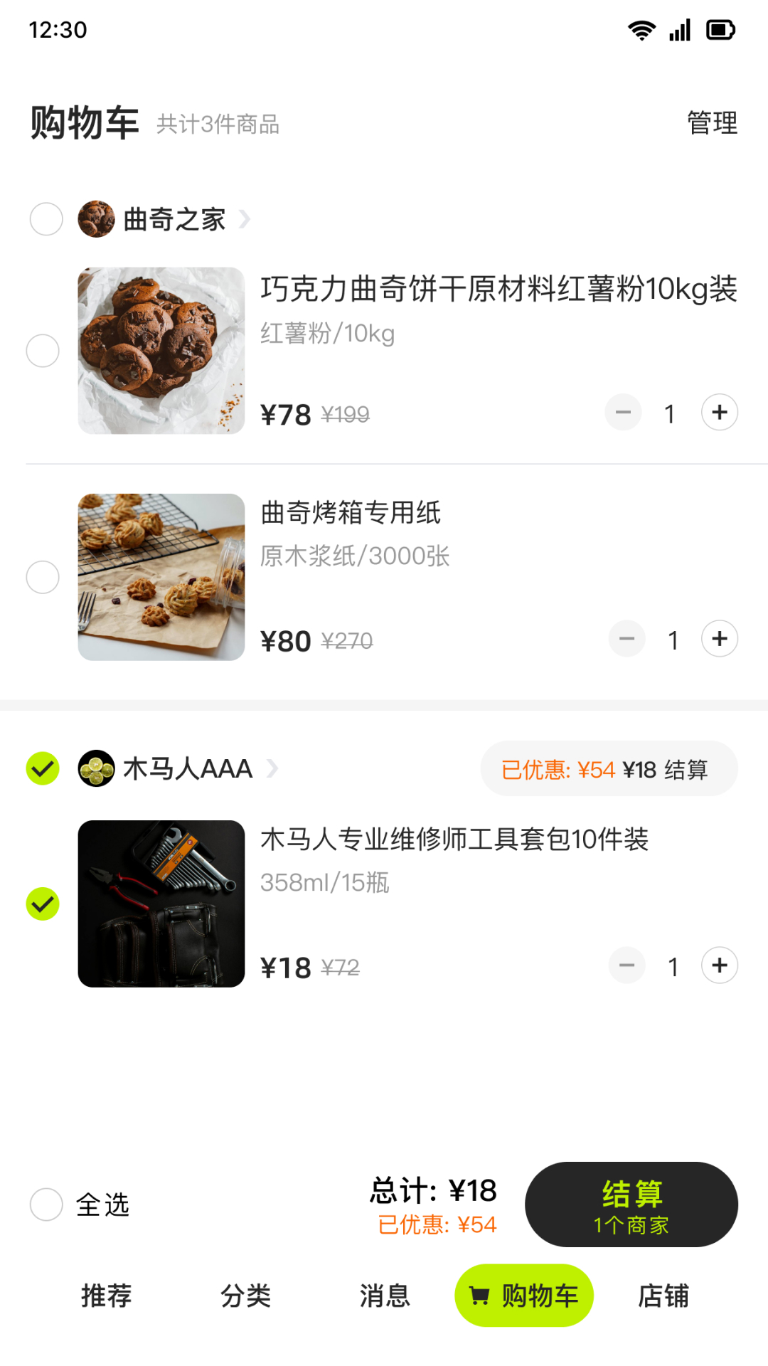 万联商户图2