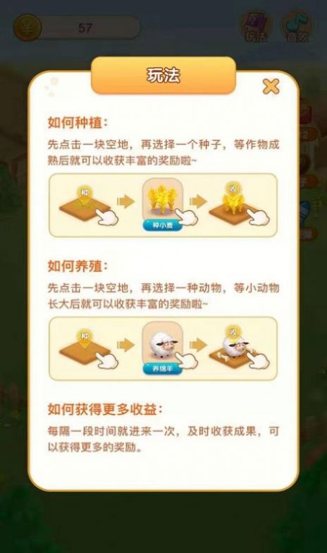 种菜乐园图3