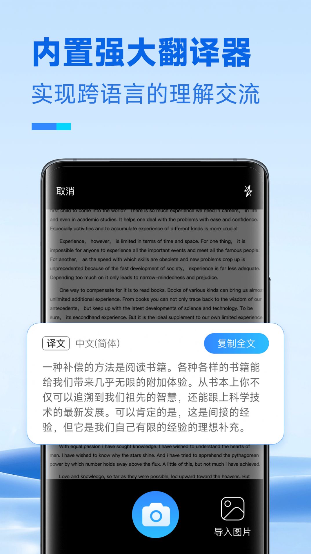 放心扫描图3