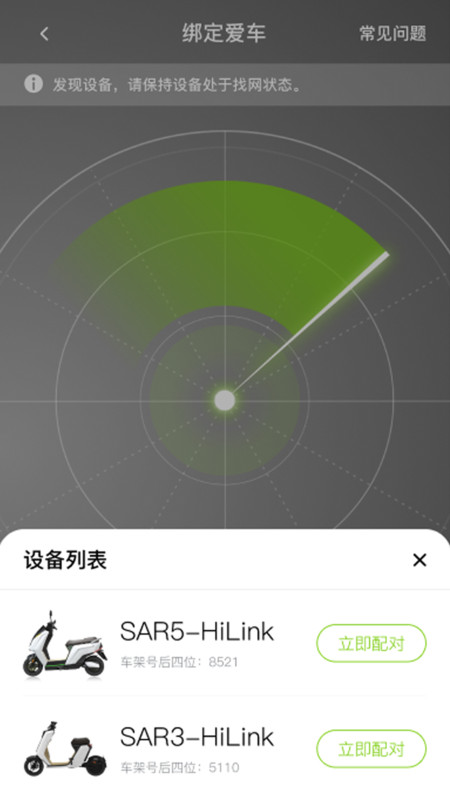 可人电动图3