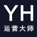 运营大师