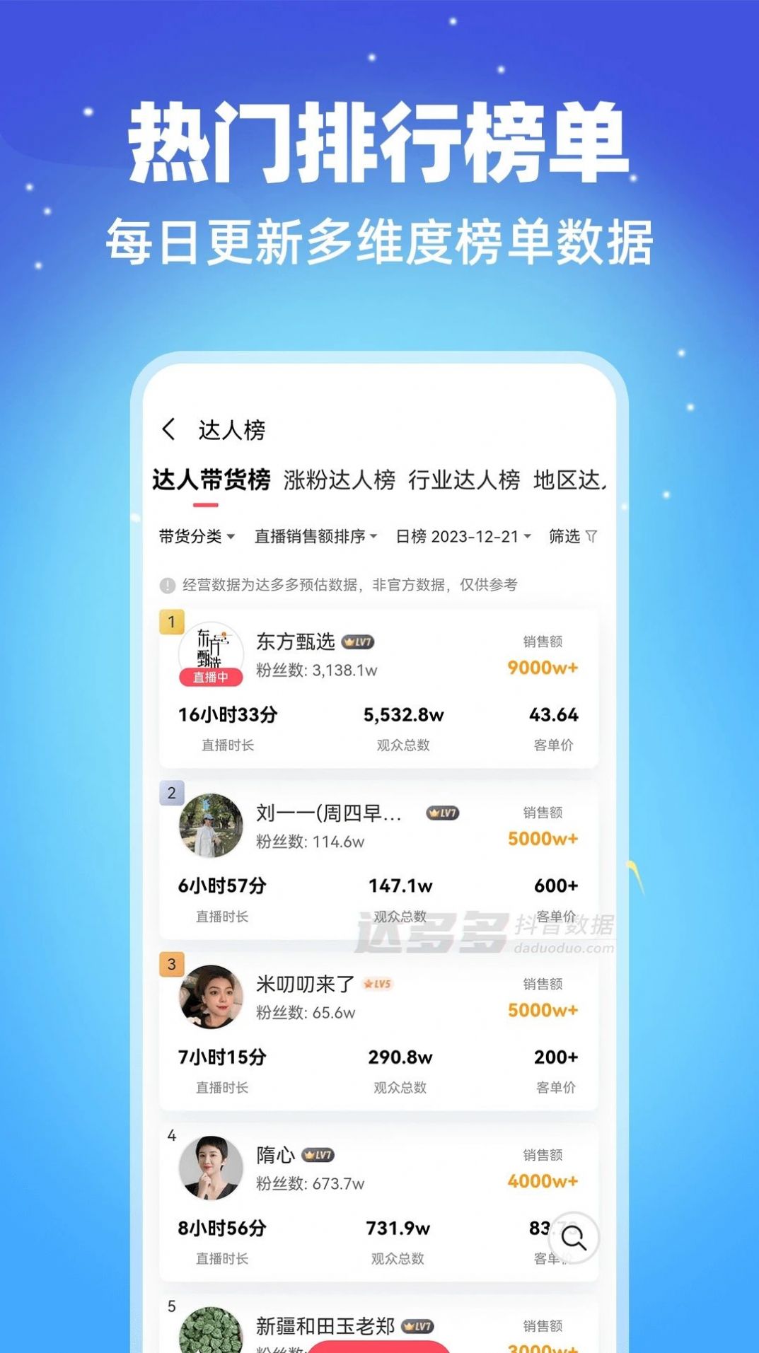 达多多app手机下载官方最新版图4