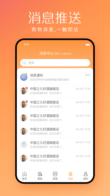 快销邦图2