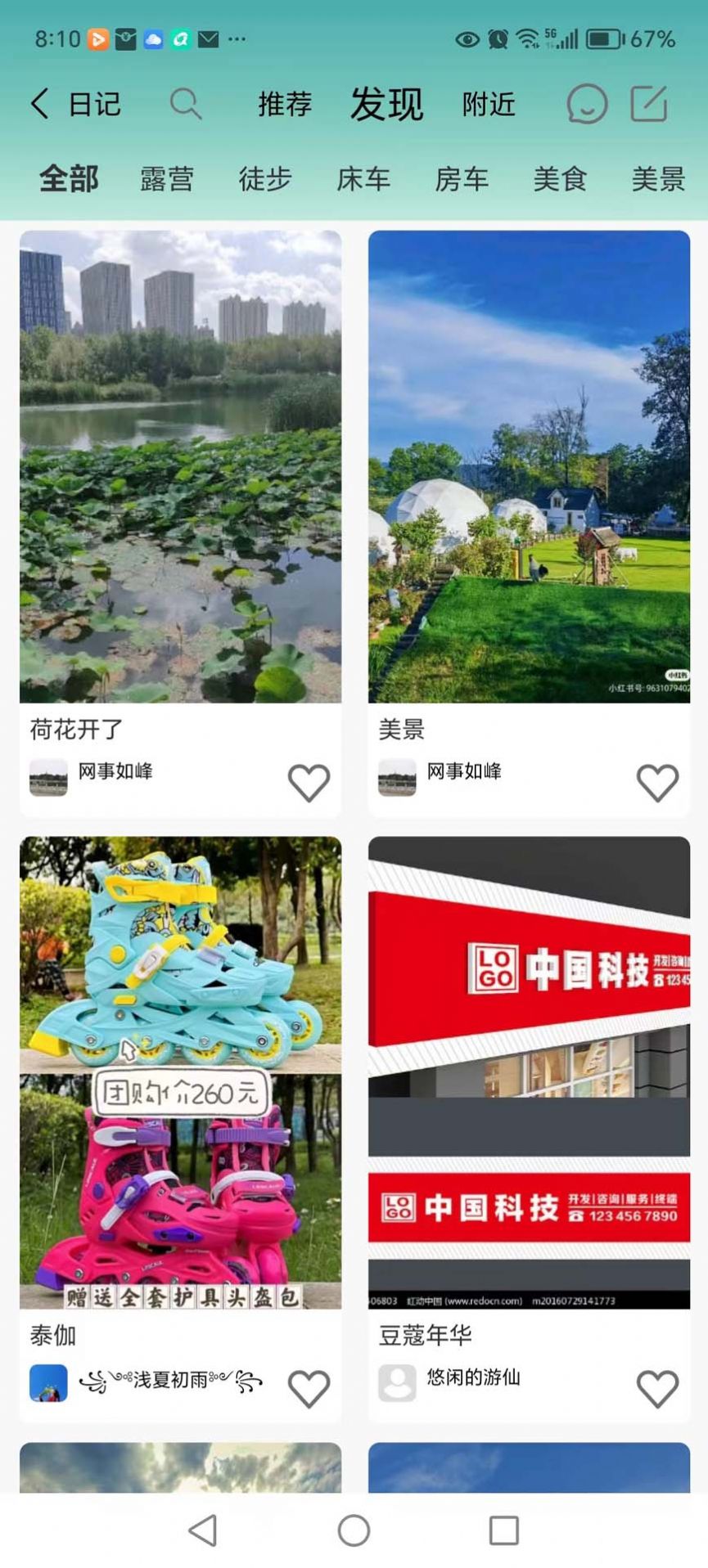 悠闲图3