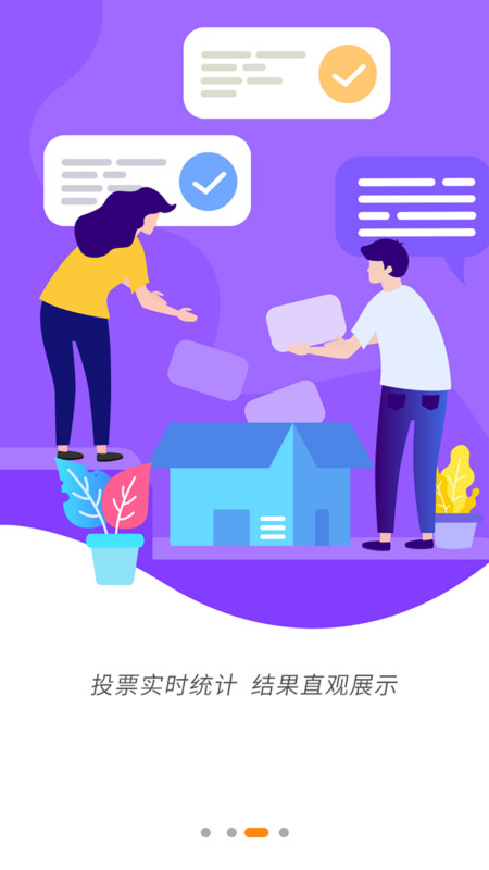 智慧办公平台图2