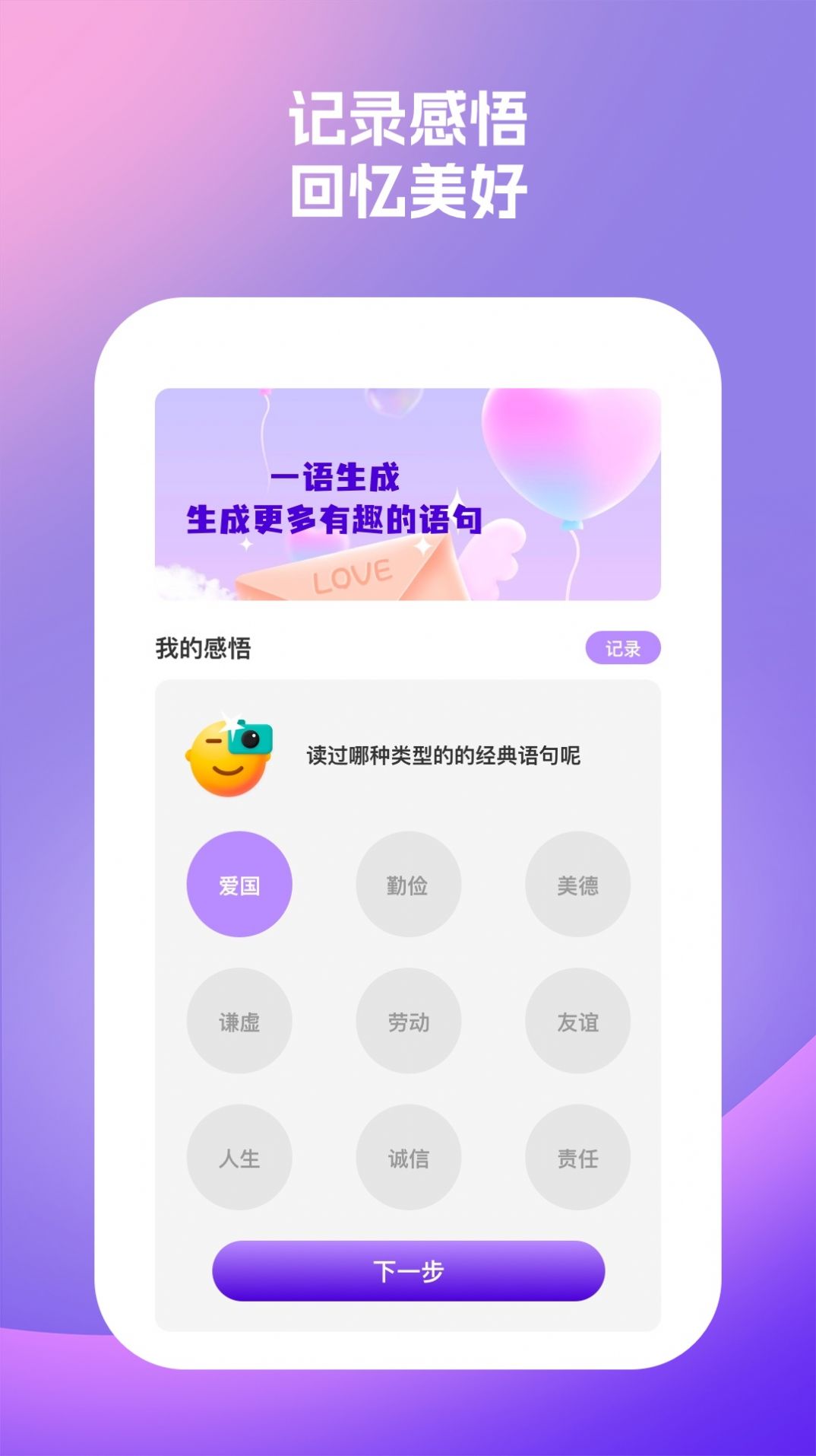 阑屿手机通管家app图3