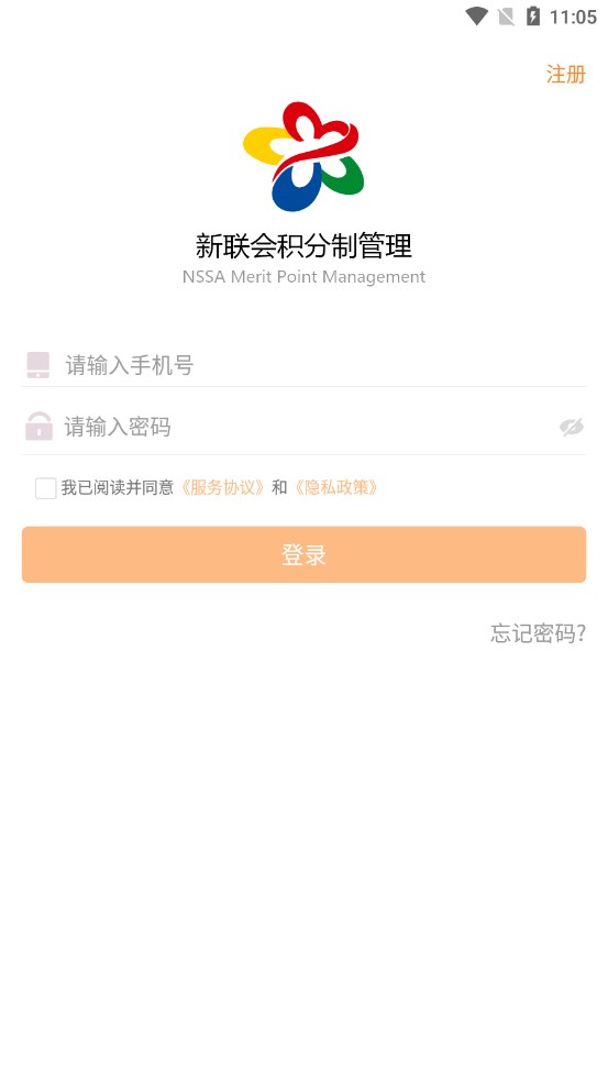 新联会积分制图1