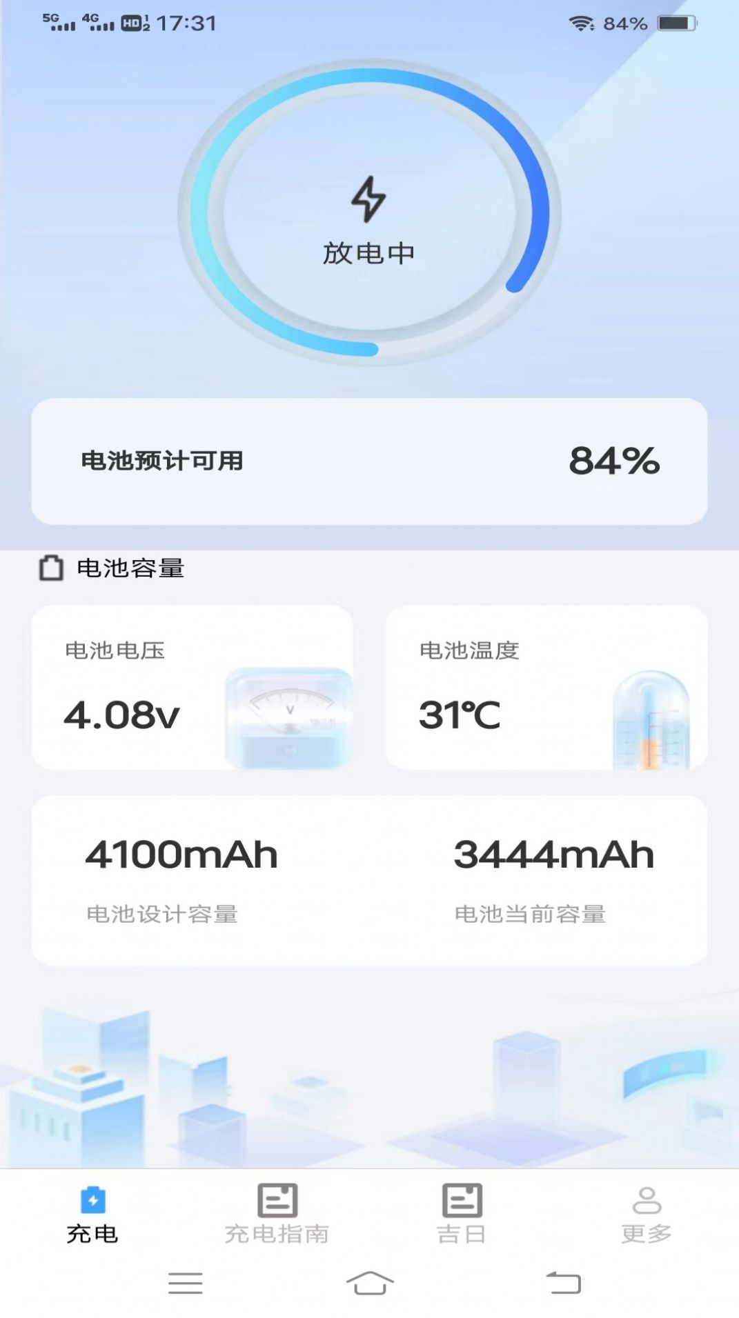 迎春充电图1