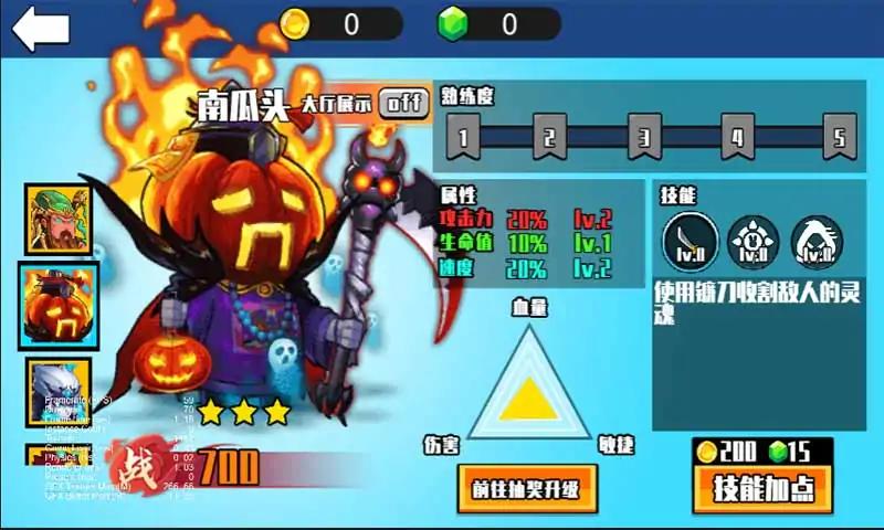 我要一挑三1.0图3