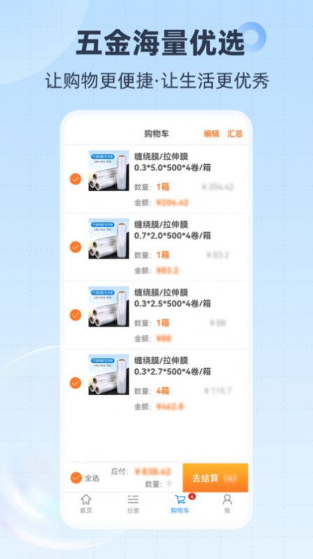 胜庆商城图2