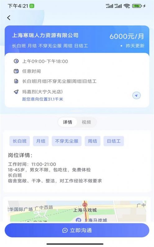 闪客日结图1