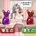 帮老婆选衣服图标