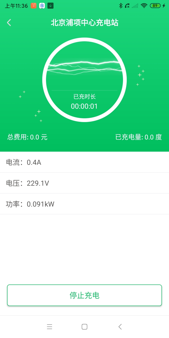 爱骑充图1