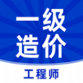 一级造价师图标