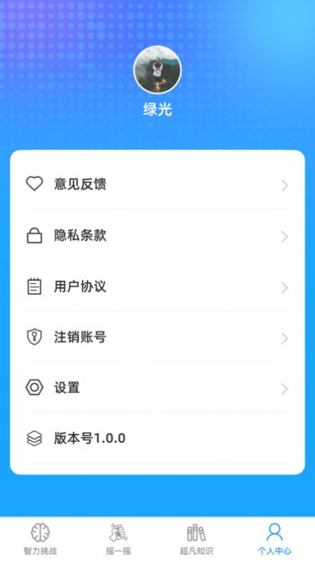 超凡智力王图3