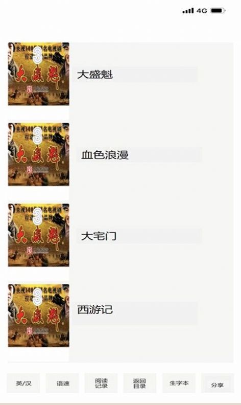 巨兽龙英语图2