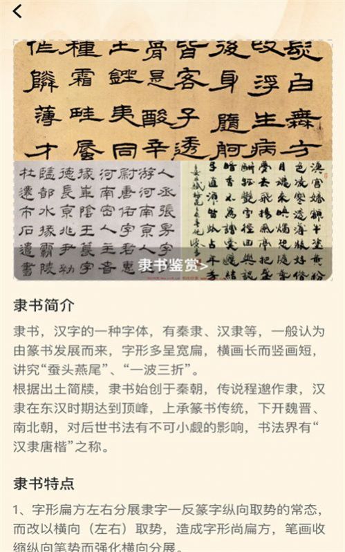风雅一刷图1