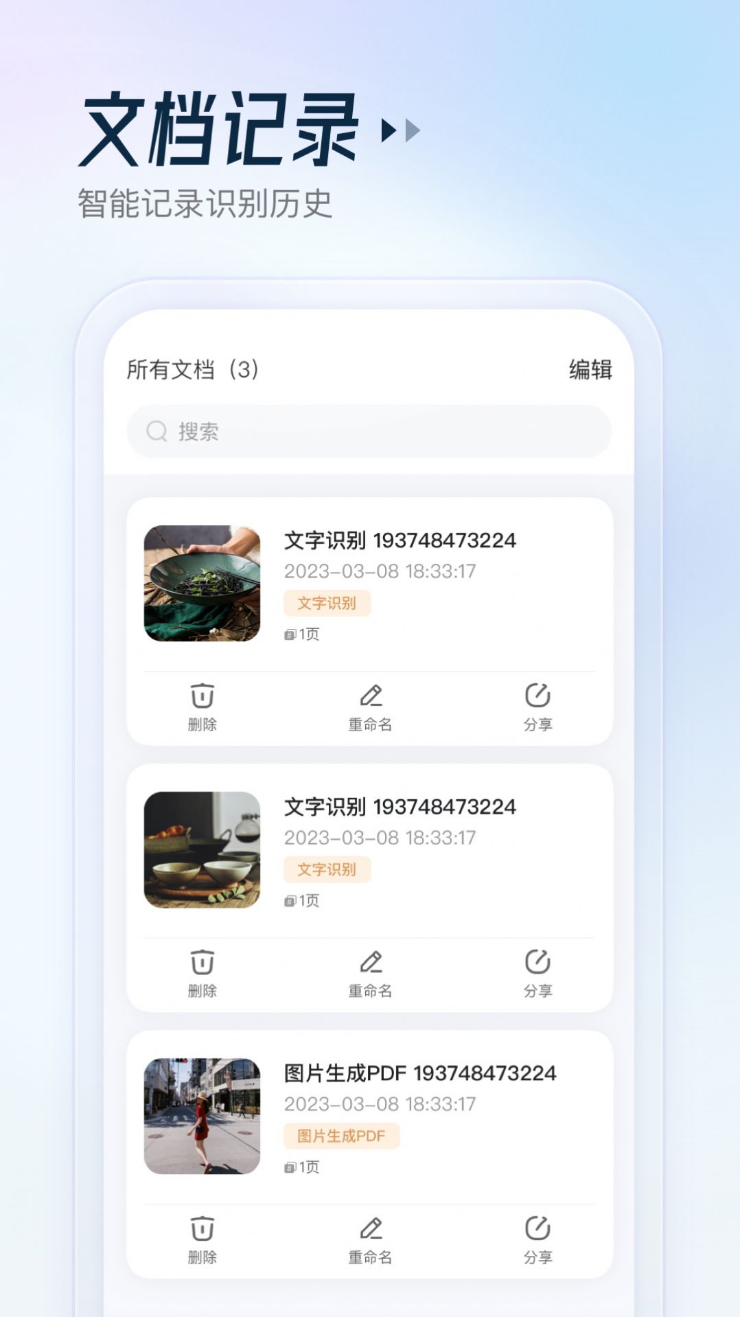 云朵测量王app官方版下载图1